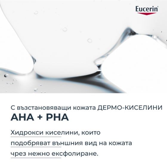 Eucerin Dermopure Clinical Peeling 10 Обновяваща нощна грижа за кожа, склонна към акне 40мл