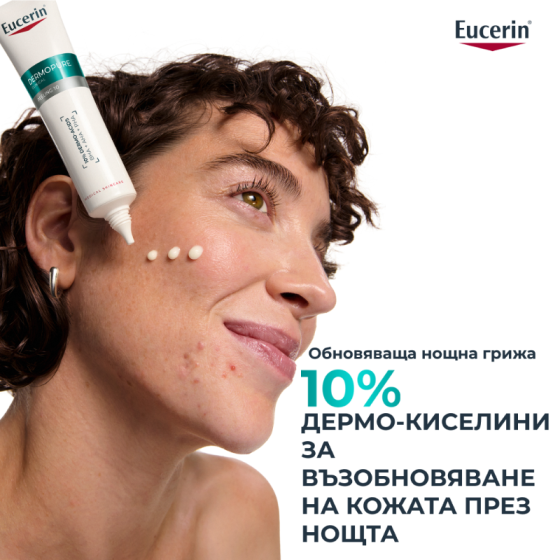 Eucerin Dermopure Clinical Peeling 10 Обновяваща нощна грижа за кожа, склонна към акне 40мл