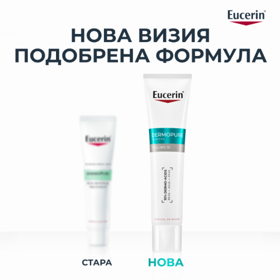 Eucerin Dermopure Clinical Peeling 10 Обновяваща нощна грижа за кожа, склонна към акне 40мл