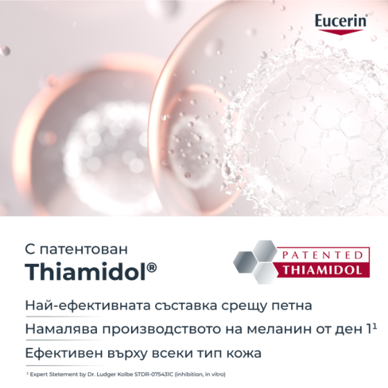 Eucerin Dermopure Clinical Коригиращ флуид с тройно действие 40мл