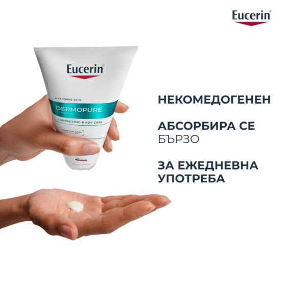 Eucerin Dermopure Clinical Коригиращ крем за тяло 200мл