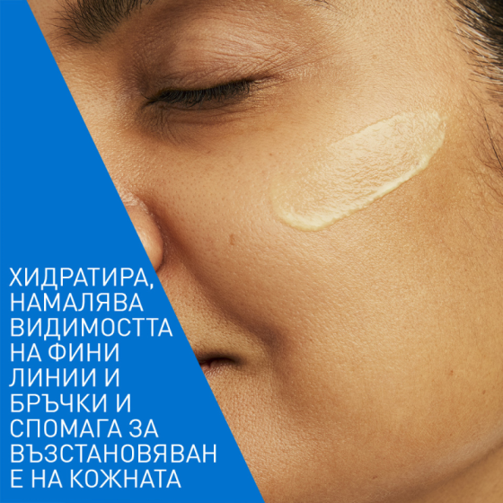 CeraVe Възстановяващ серум с ретинол  30мл
