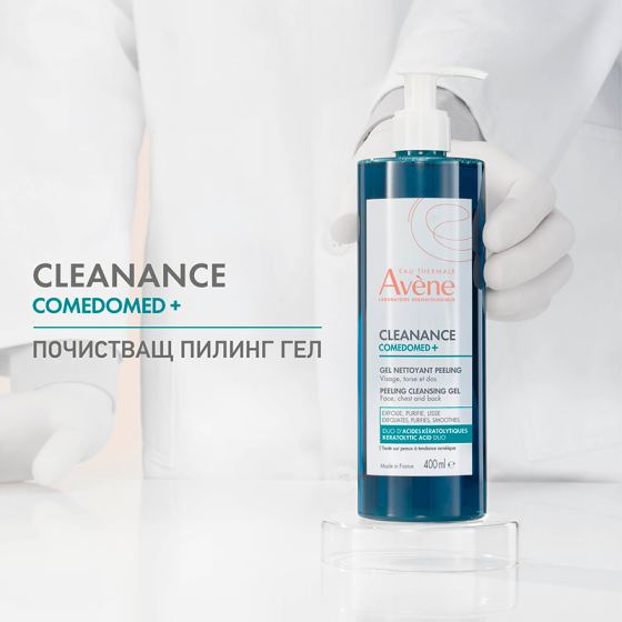 Avene Cleanance Comedomed Почистващ пилинг гел 400ml