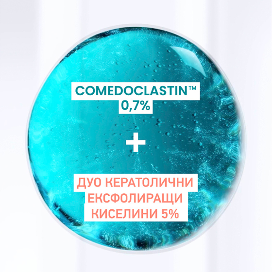 Avene Cleanance Comedomed Почистващ пилинг гел 400ml