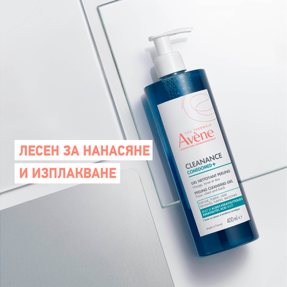 Avene Cleanance Comedomed Почистващ пилинг гел 400ml