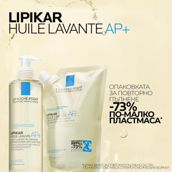 La Roche-Posay Lipikar Huile Lavante AP+ измиващо олио рефил 400мл