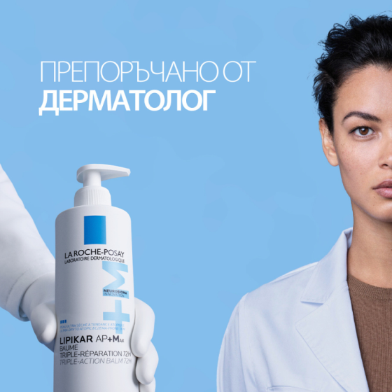 La Roche-Posay Lipikar Baume AP+ Max с тройно действие 200мл