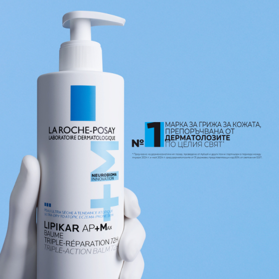 La Roche-Posay Lipikar Baume AP+ Max с тройно действие 400мл