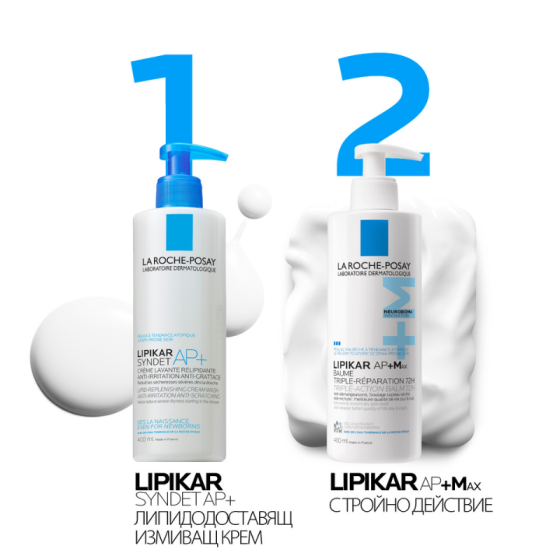 La Roche-Posay Lipikar Baume AP+ Max с тройно действие 400мл