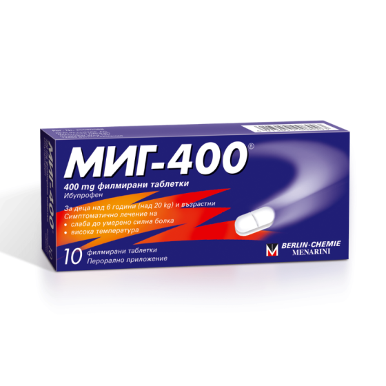 Миг-400 таблетки при болка и температура 400мг х10