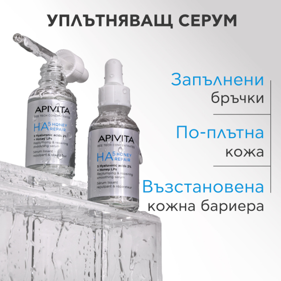 Apivita HA 5 Honey Repair Уплътняващ възстановяващ серум за лице 30мл