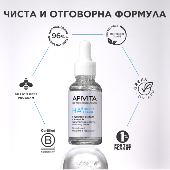 Apivita HA 5 Honey Repair Уплътняващ възстановяващ серум за лице 30мл