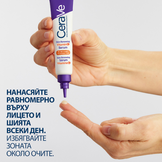 CeraVe Възстановяващ серум за лице с Витамин C 30мл