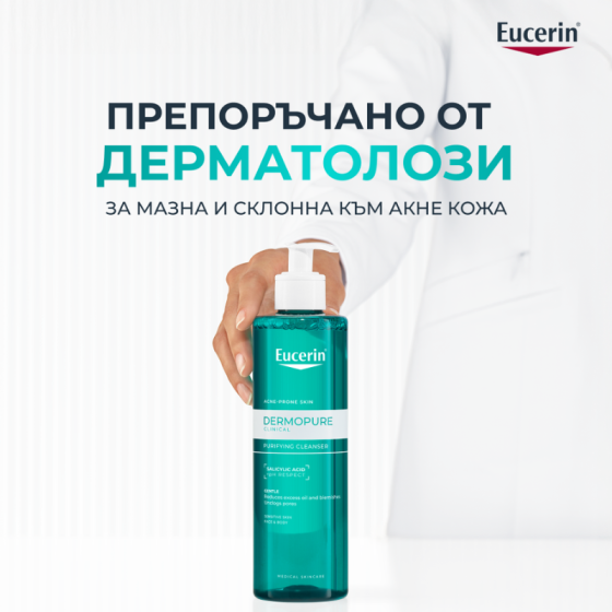 Комплект Eucerin DermoPure Clinical Измиващ гел 2х400мл