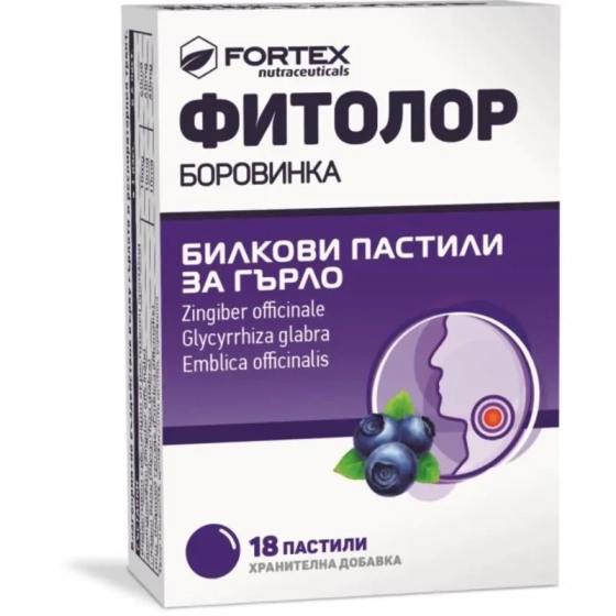 Фитолор пастили боровинка  за здраво гърло х18
