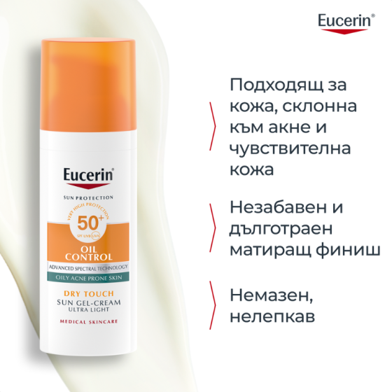 Комплект Eucerin DermoPure Clinical Коригиращ флуид 40мл + Oil Control Слънцез.гел-крем за лице 50мл