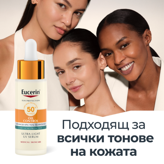 Eucerin Sun Oil Control UV Серум за лице SPF 50+