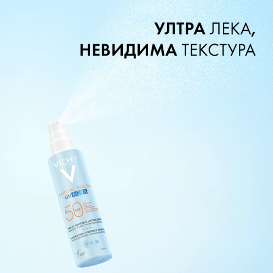 Vichy Soleil SPF50 UV AQUA Слънцезащитен спрей за тяло 200мл 940139