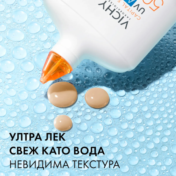 Vichy Soleil SPF50 UV AQUA Слънцезащитен флуид light за лице 50мл 940214