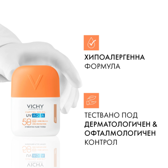 Vichy Soleil SPF50 UV AQUA Слънцезащитен флуид light за лице 50мл 940214