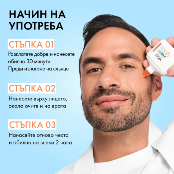Vichy Soleil SPF50 UV AQUA Слънцезащитен флуид medium за лице 50мл 940177