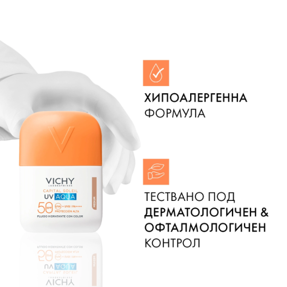 Vichy Soleil SPF50 UV AQUA Слънцезащитен флуид medium за лице 50мл 940177