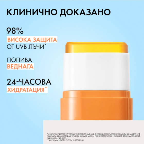 Vichy Soleil SPF50+ UV AQUA Слънцезащитен стик за лице и устни 10г 940993