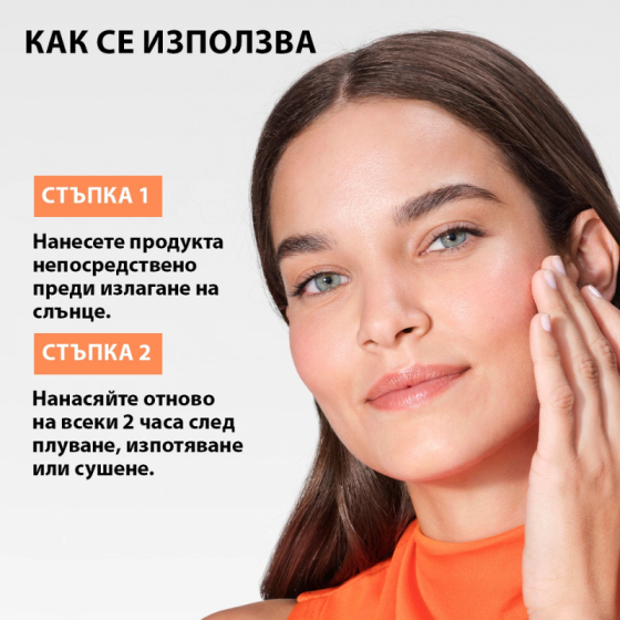 Vichy Soleil SPF50+ Слънцезащитно мляко за лице и тяло 150мл 915861