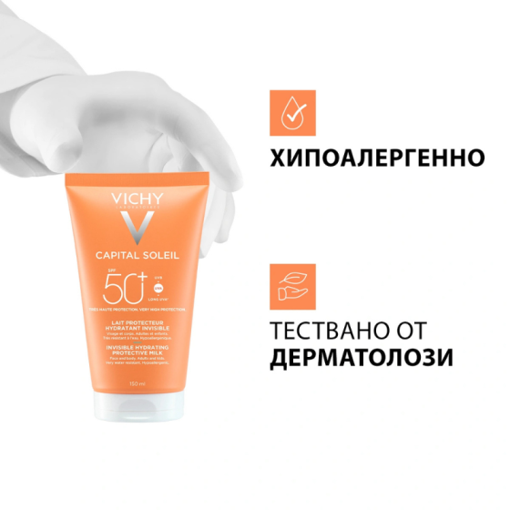 Vichy Soleil SPF50+ Слънцезащитно мляко за лице и тяло 150мл 915861