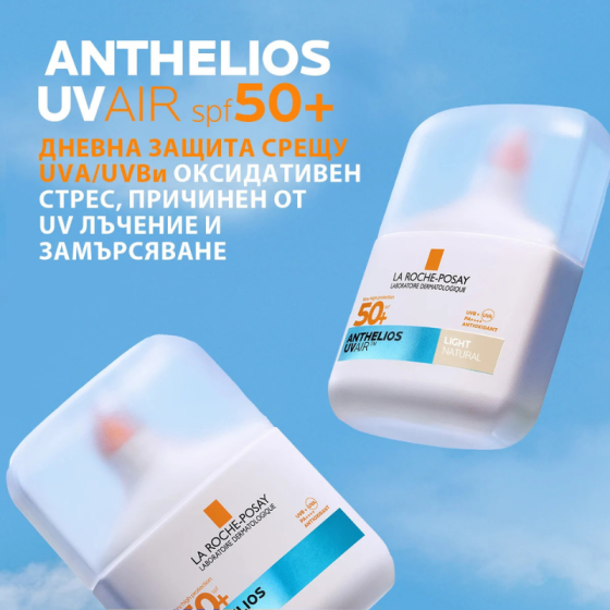 La Roche-Posay Anthelios SPF50+ UVAIR Слънцезащитен тониран серум светъл за лице 50мл 932301