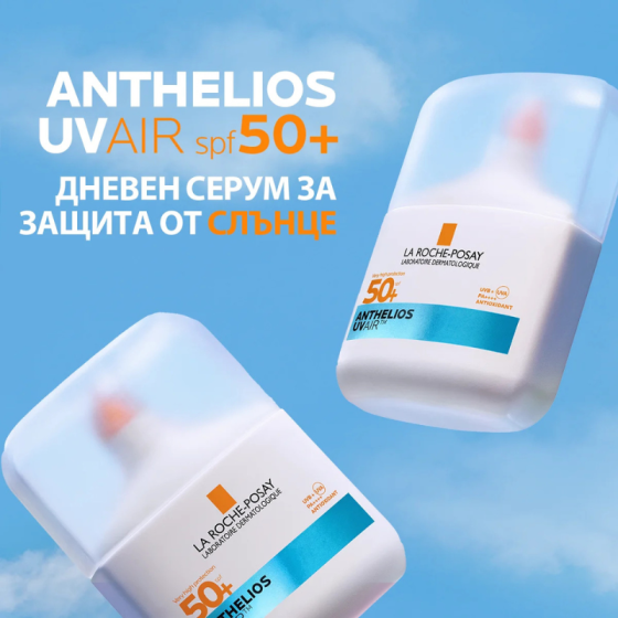 La Roche-Posay Anthelios SPF50+ UVAIR Слънцезащитен серум за лице 50мл 932349