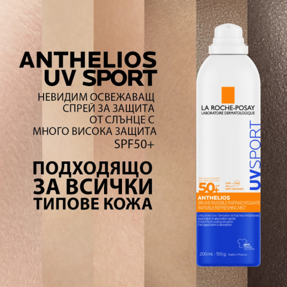La Roche-Posay Anthelios SPF50+ UVSPORT Слънцезащитен спрей за 200мл 944960