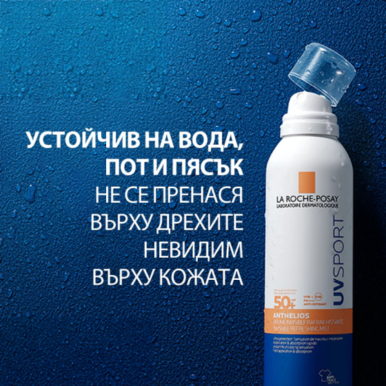 La Roche-Posay Anthelios SPF50+ UVSPORT Слънцезащитен спрей за 200мл 944960