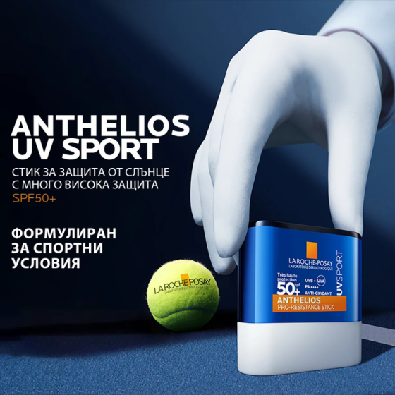 La Roche-Posay Anthelios SPF50+ UVSPORT Слънцезащитен стик за лице 10г 940399