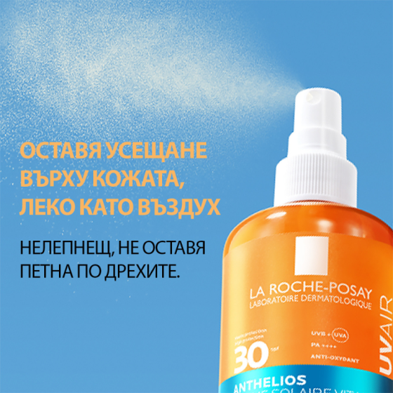 La Roche-Posay Anthelios SPF30 UVAIR Слънцезащитен спрей витаминен 200мл 945141