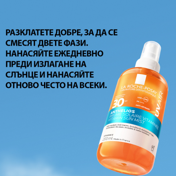La Roche-Posay Anthelios SPF30 UVAIR Слънцезащитен спрей витаминен 200мл 945141