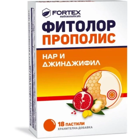 Фитолор прополис нар и джинджифил таблетки за здраво гърло х18