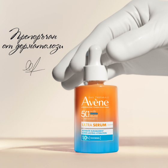 Avene Sun Ултра серум с дълготрайна хидратация SPF50+ 30ml