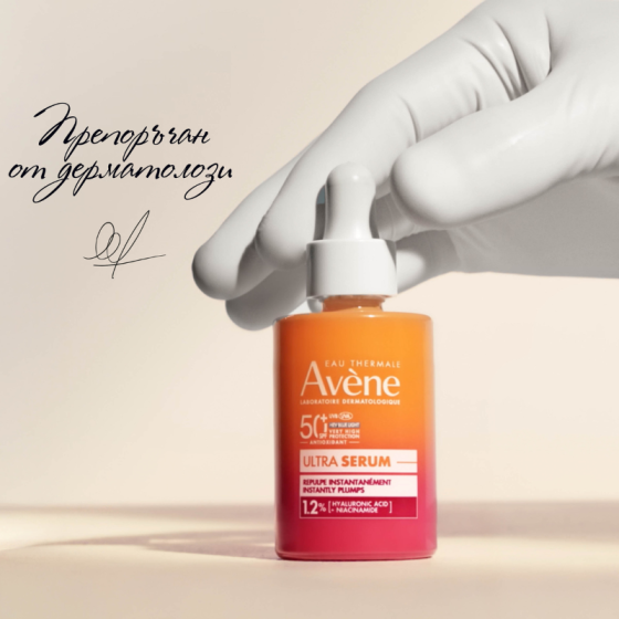 Avene Sun Ултра серум за мигновено изпълване SPF50+ 30ml
