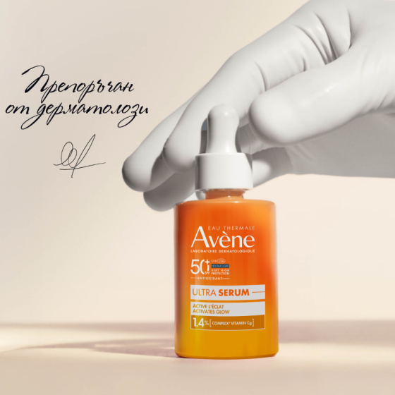 Avene Sun Ултра серум за озаряващ SPF50+ 30ml