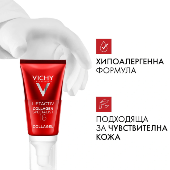 Vichy Liftactiv Collagen Specialist 16 Гел за лице против бръчки 50мл