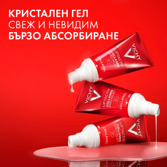 Vichy Liftactiv Collagen Specialist 16 Гел за лице против бръчки 50мл