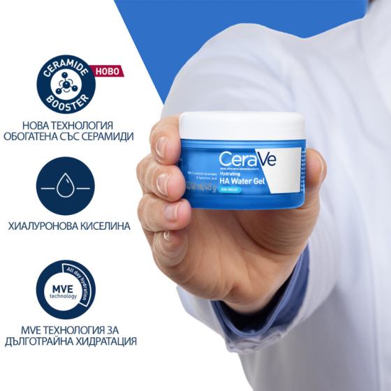 CeraVe Хидратиращ воден гел за лице 48мл