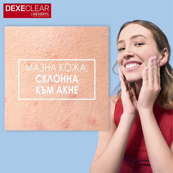 Dexeryl Dexeclear Измиващ гел против несъвършенства 200ml