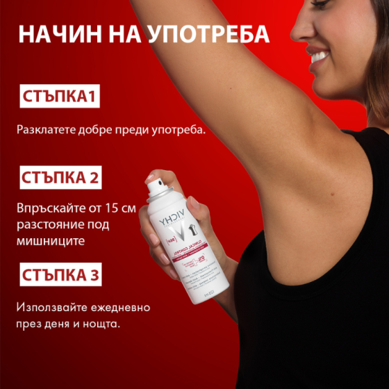 Vichy Deo Clinical Control Спрей дезодорант против изпотяване 96ч 125мл