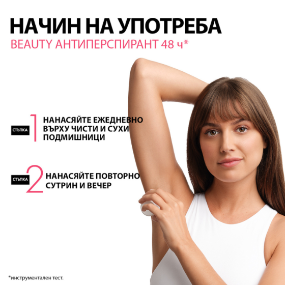Vichy Deo Beauty Дезодорант рол-он  48ч 50мл