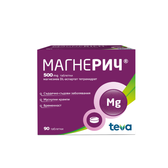 Магнерич таблетки при сърдечно-съдови заболявания, мускулни крампи и бременност 500мг х90 Teva