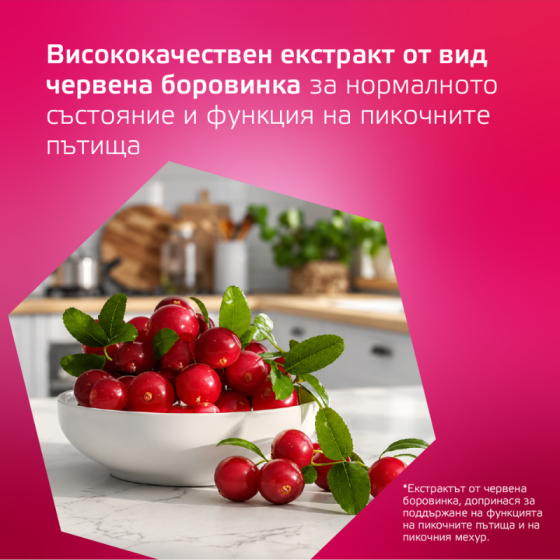 Феманоза F сашета за профилактика на цистит с D-маноза и червена боровинка х14 Femannose F