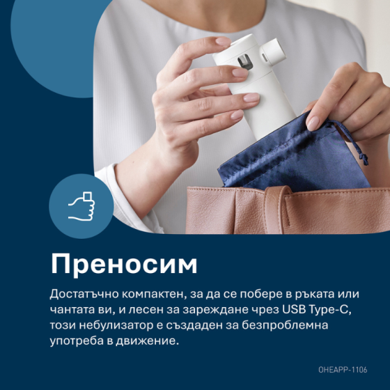 Omron MicroAIR Go Меш инхалатор