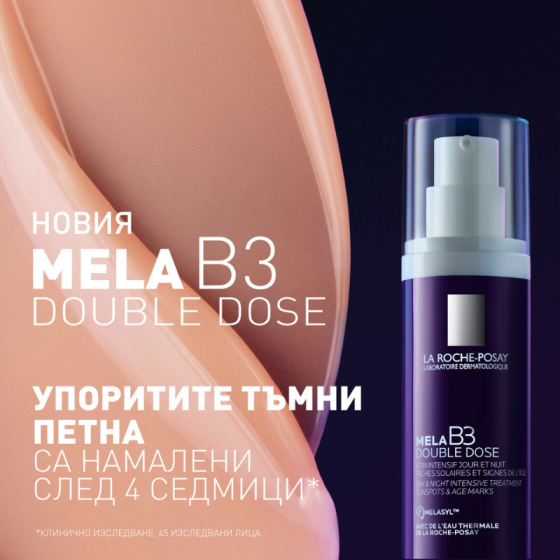 La Roche-Posay Mela B3 Double Dose интензивна грижа против петна и стареене 40мл